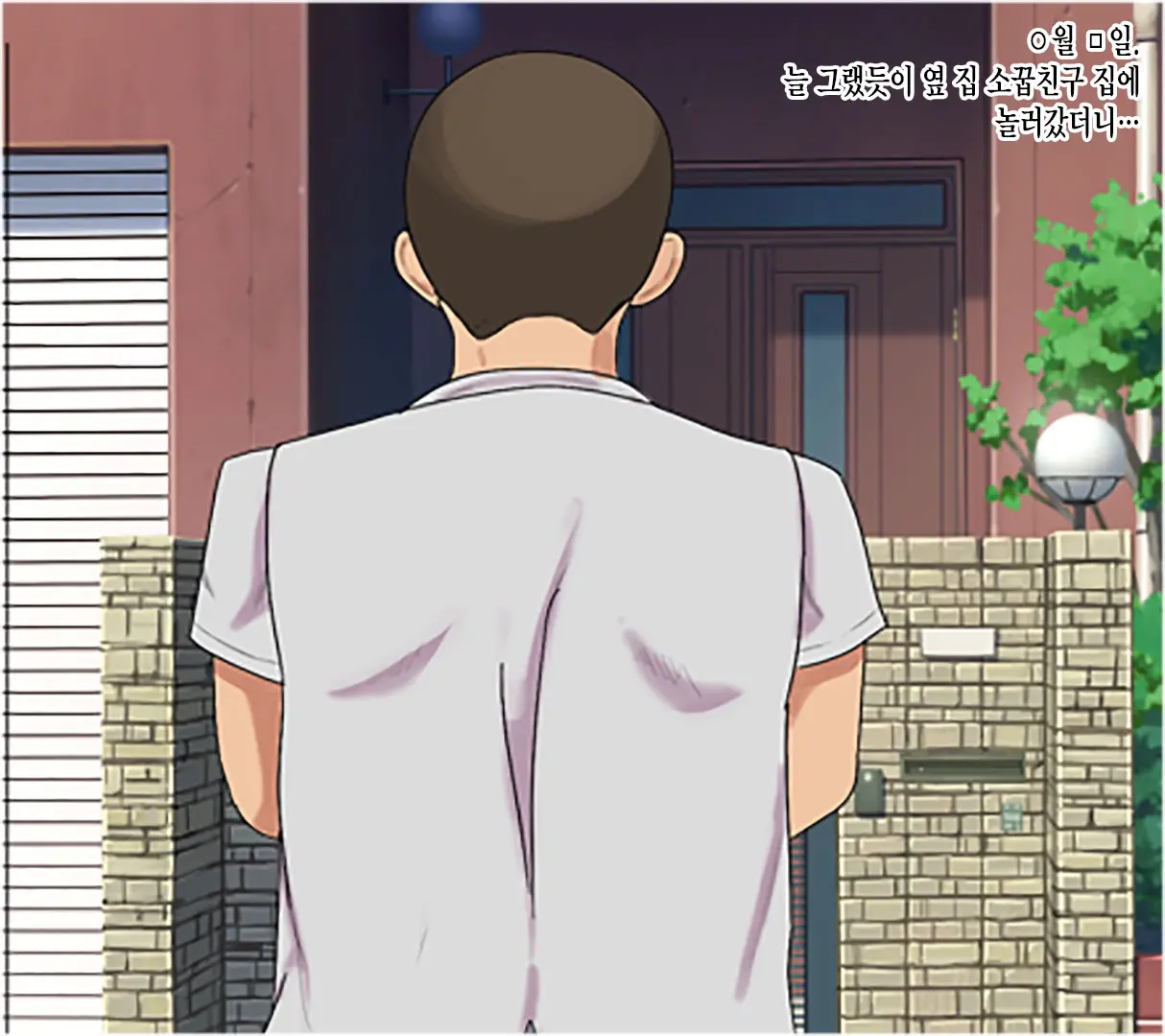 Kanojo No Ie Ni Shiranai Ossan Ga Iru No Daga